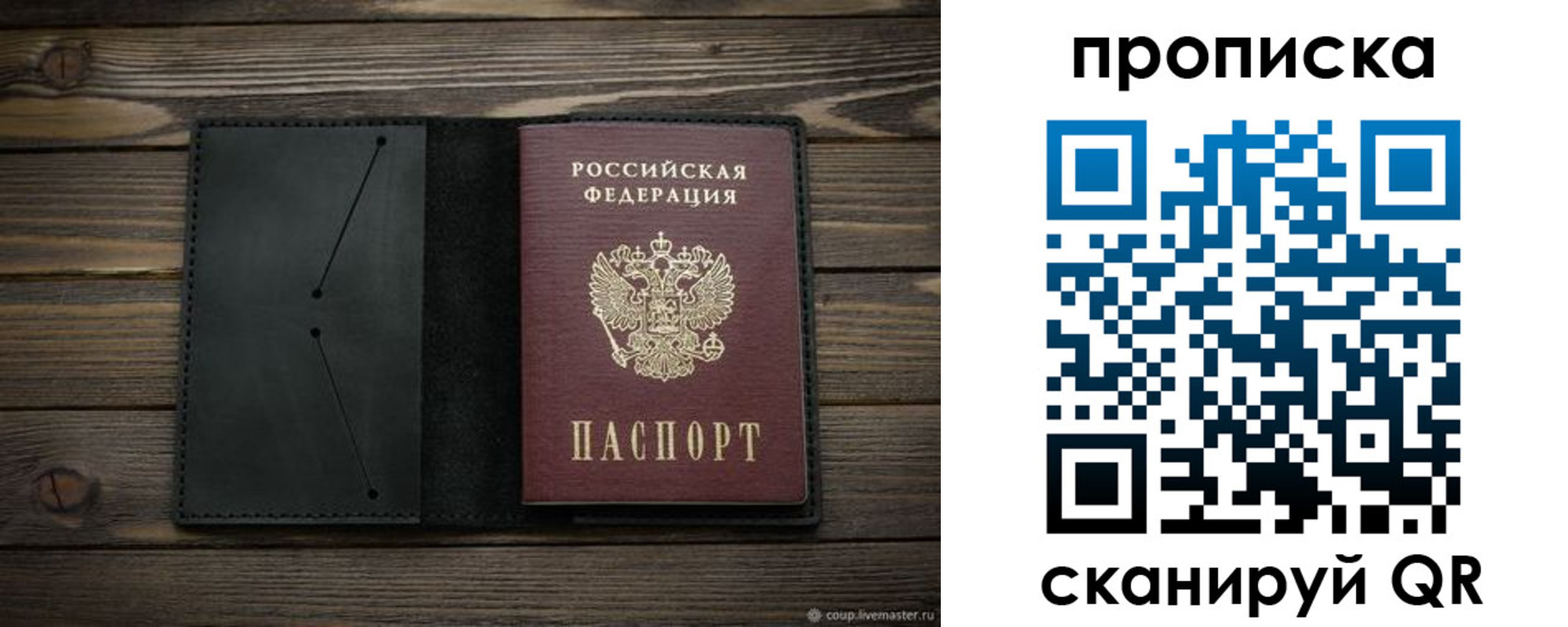 прописка для военкомата в Ингушетии