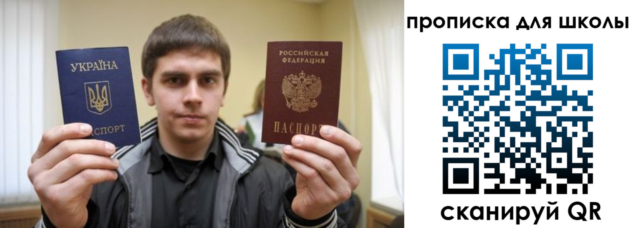 регистрация для дет. сада в Ингушетии