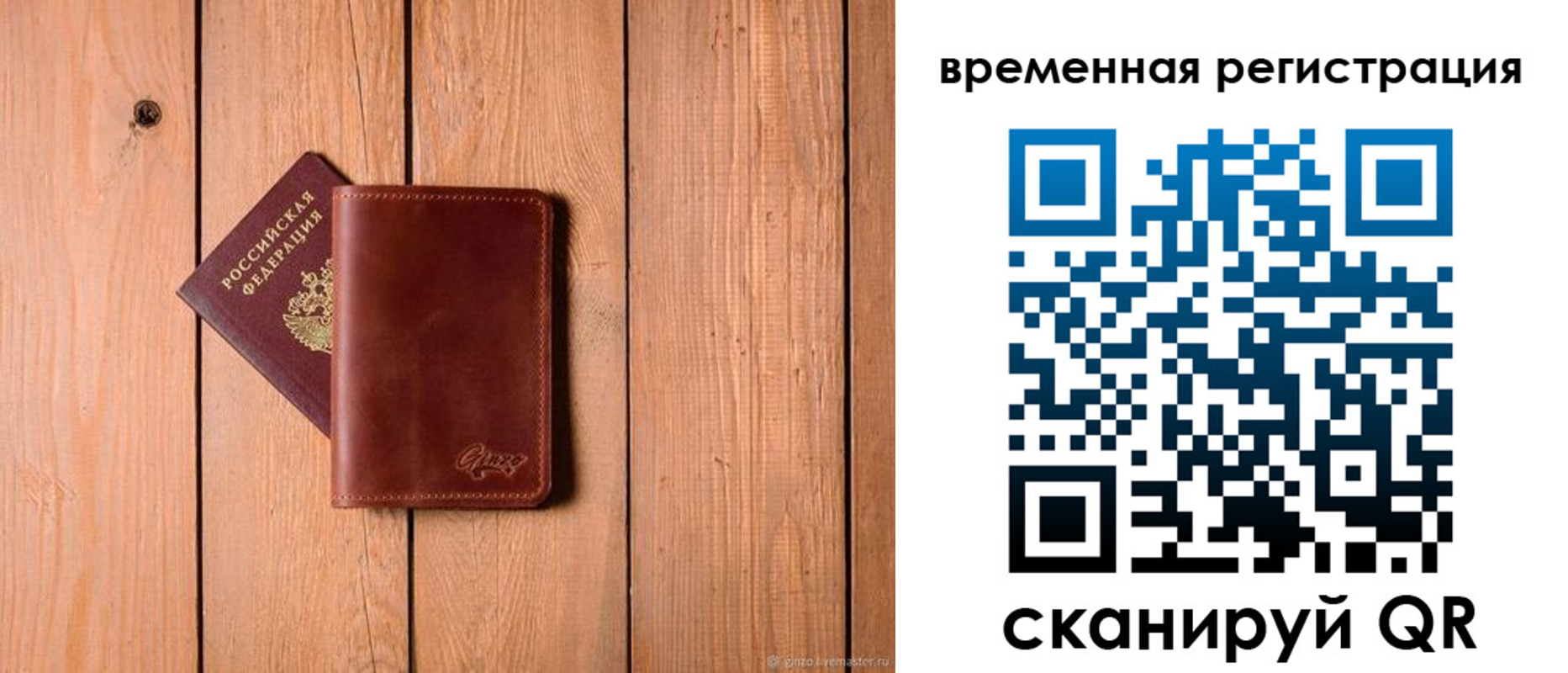 регистрация для школы в Ингушетии