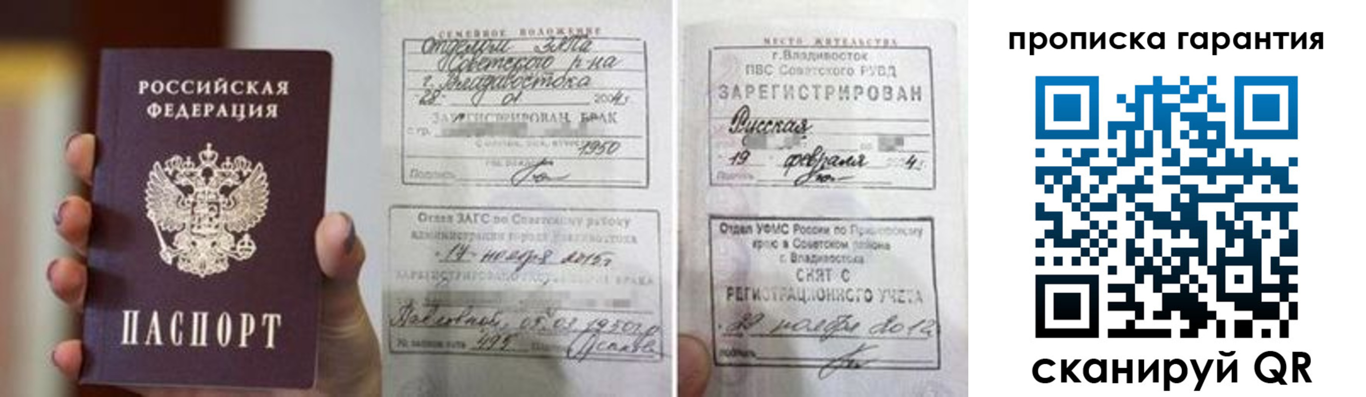 регистрация для школы в Ингушетии