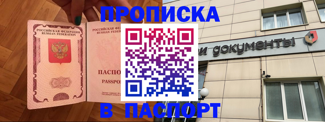 найти адрес прописки в Ингушетии