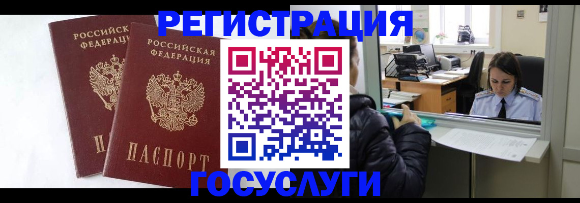 прописка иностранных граждан в Ингушетии