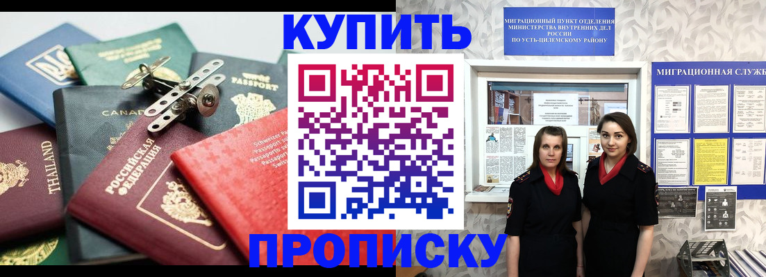 прописка в квартире в Ингушетии