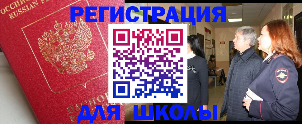 пропишу в квартире в Ингушетии