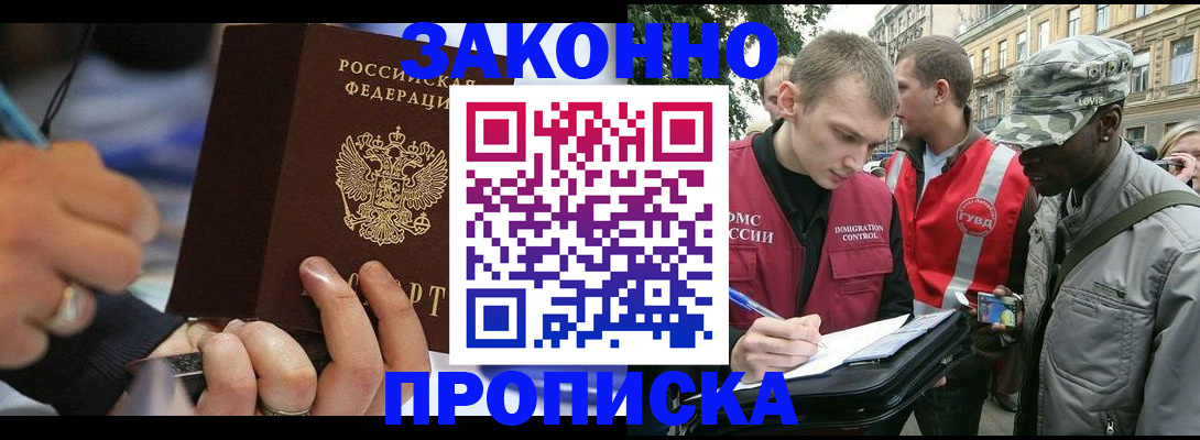 временная регистрация адрес в Ингушетии